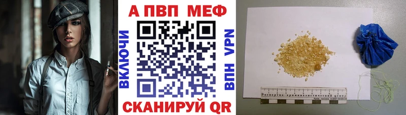 APVP крисы CK  Мензелинск 