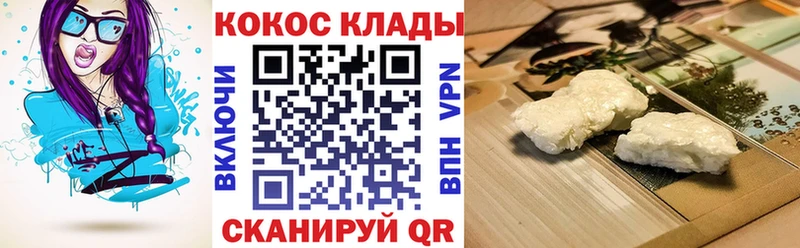 КОКАИН Fish Scale Мензелинск