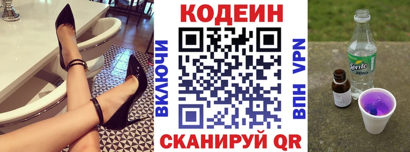Codein Purple Drank продажа наркотиков OMG ссылки Мензелинск