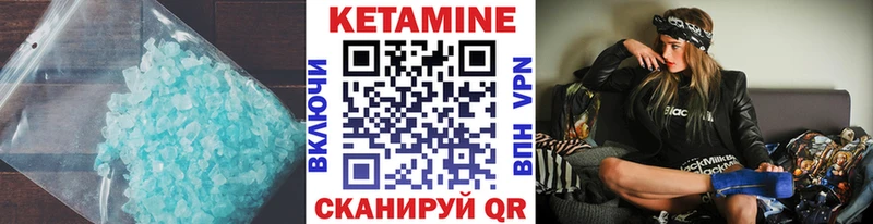 КЕТАМИН ketamine  Мензелинск 