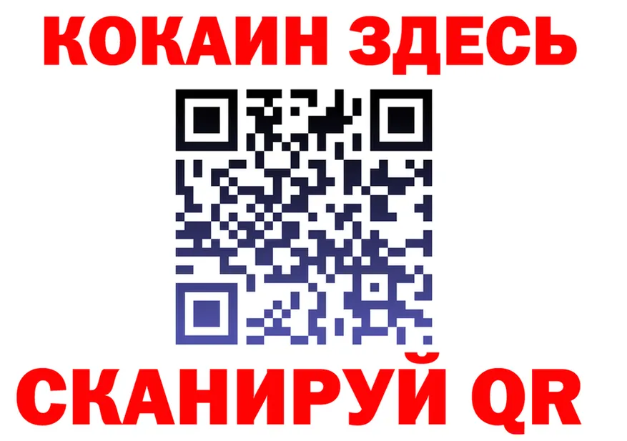 Кокаин 97% ссылка это кракен Мензелинск