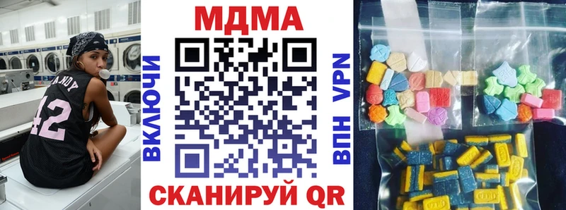 купить   Мензелинск  МДМА Molly 
