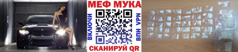 наркотики  Мензелинск  МЕФ VHQ 
