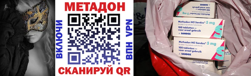 Метадон белоснежный  Мензелинск 